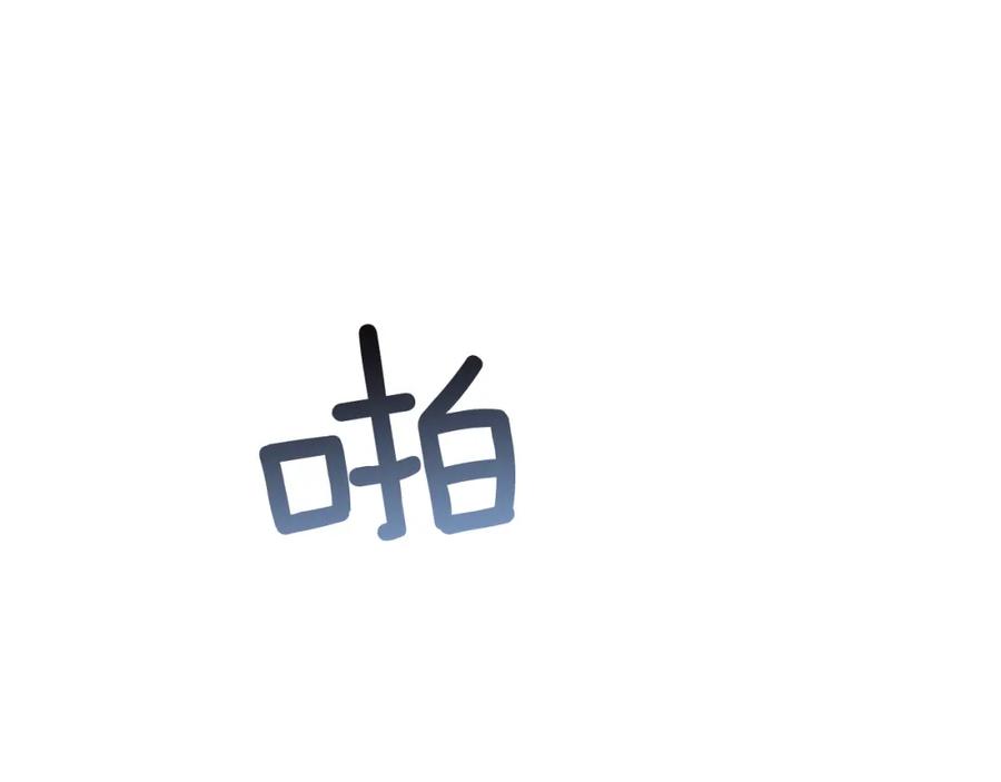 女王的手术刀 第61话 你留下！ 第115页