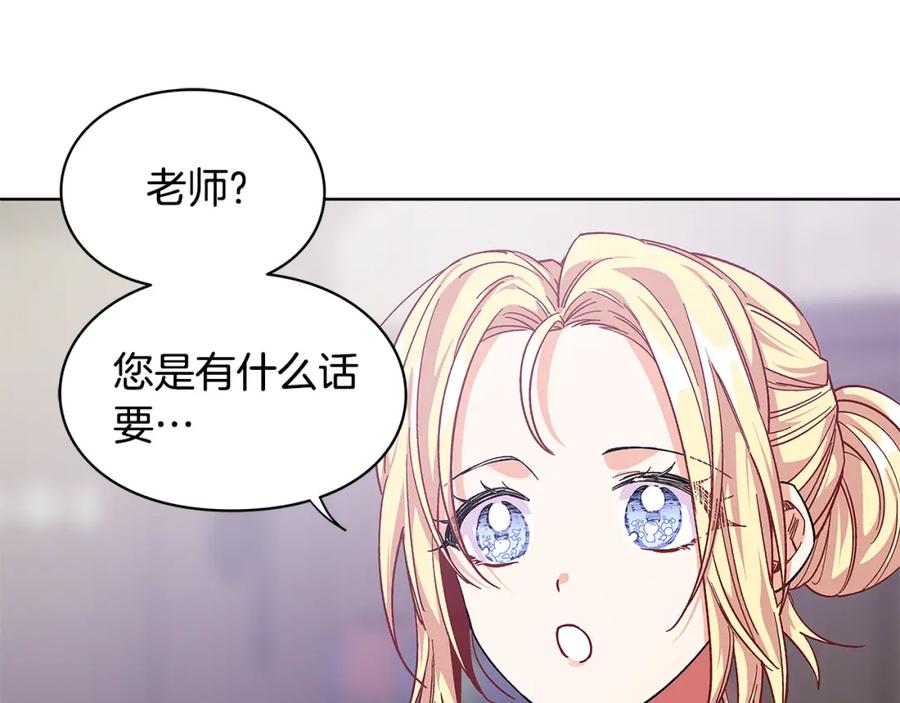 女王的手术刀 第61话 你留下！ 第86页