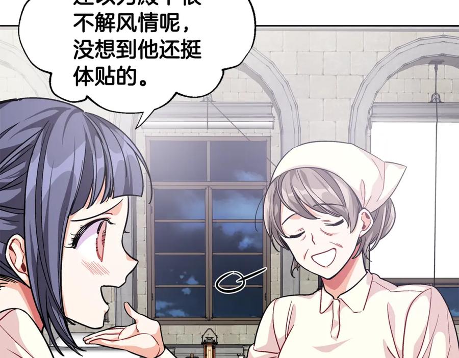女王的手术刀 第61话 你留下！ 第43页