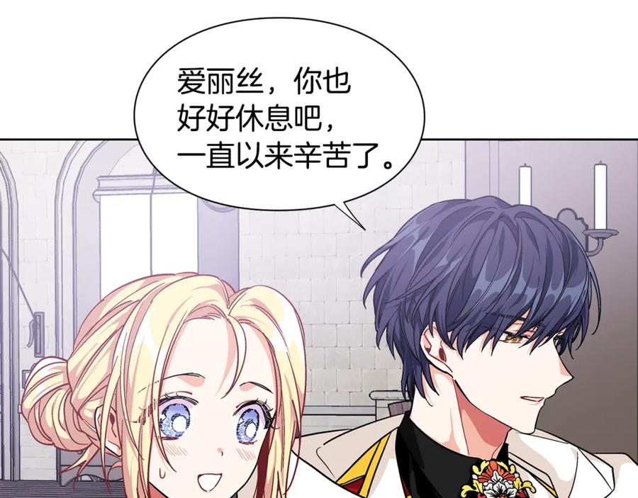 女王的手术刀 第61话 你留下！ 第98页