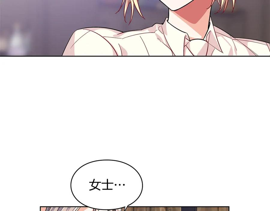 女王的手术刀 第61话 你留下！ 第87页