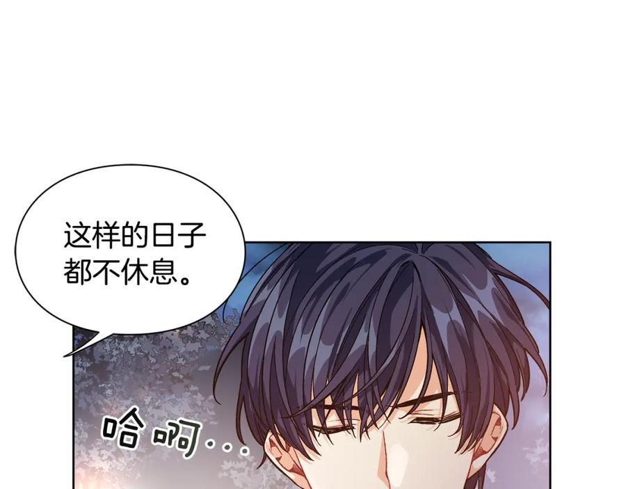 女王的手术刀 第61话 你留下！ 第3页