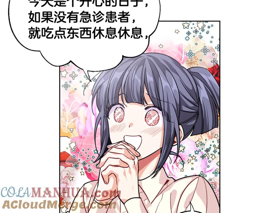 女王的手术刀 第61话 你留下！ 第41页