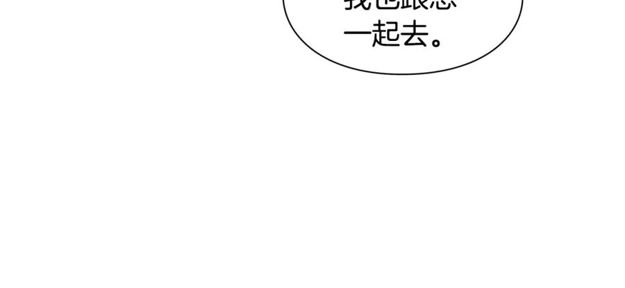女王的手术刀 第61话 你留下！ 第103页
