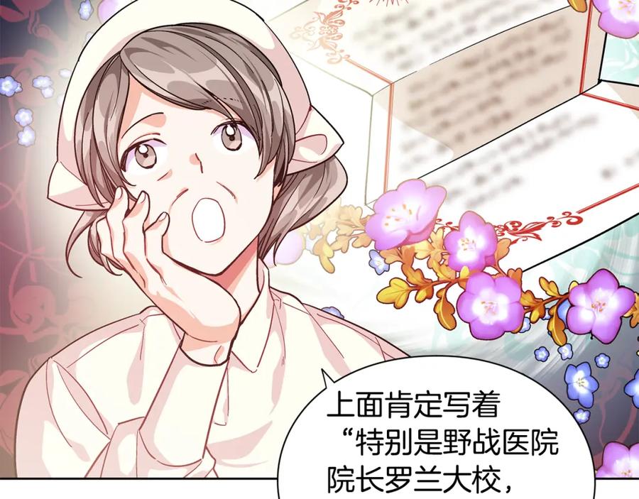 女王的手术刀 第61话 你留下！ 第48页