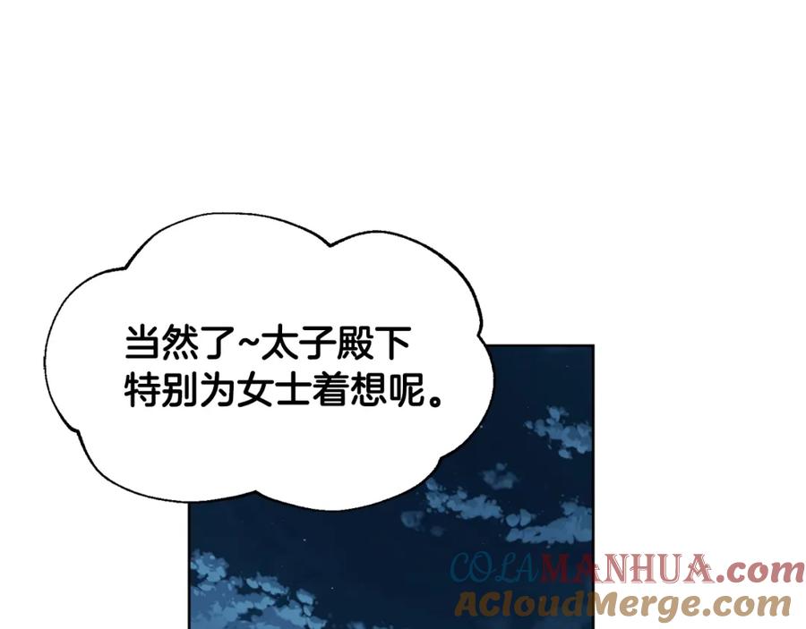 女王的手术刀 第61话 你留下！ 第45页
