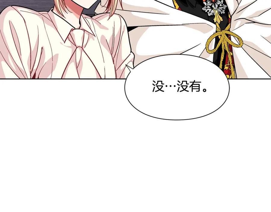 女王的手术刀 第61话 你留下！ 第99页