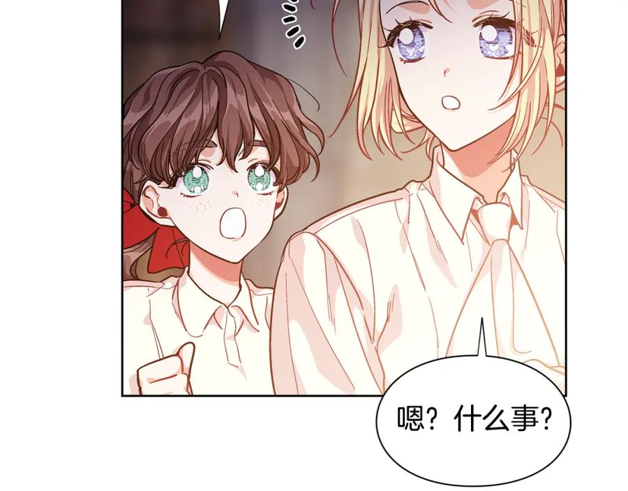 女王的手术刀 第61话 你留下！ 第20页
