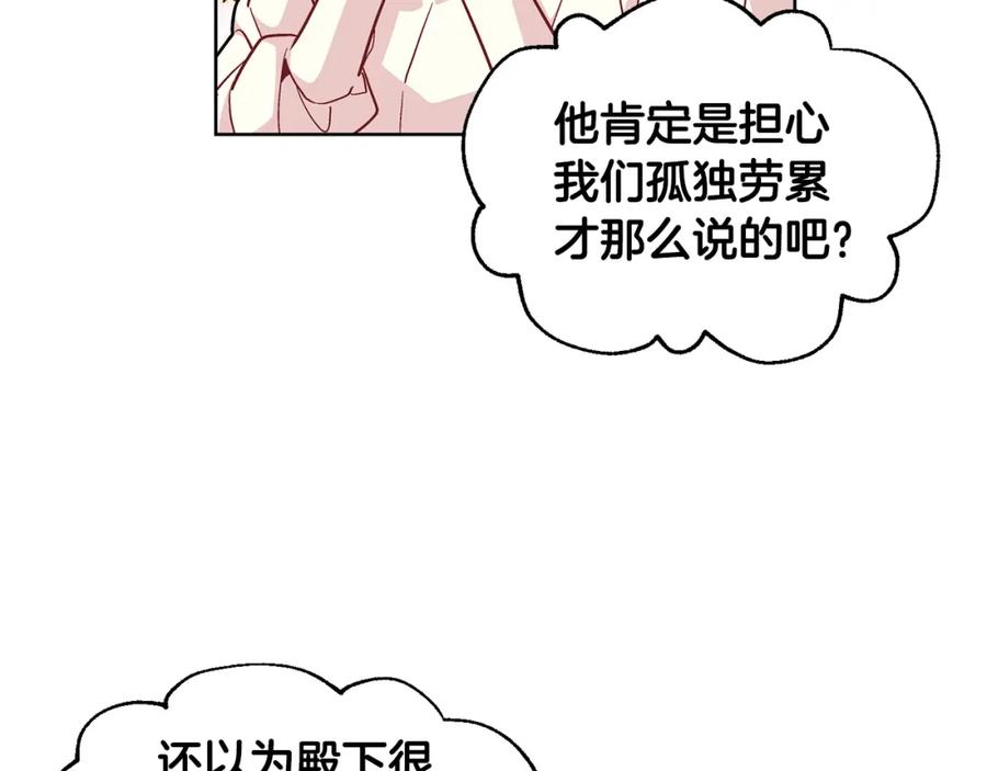 女王的手术刀 第61话 你留下！ 第42页