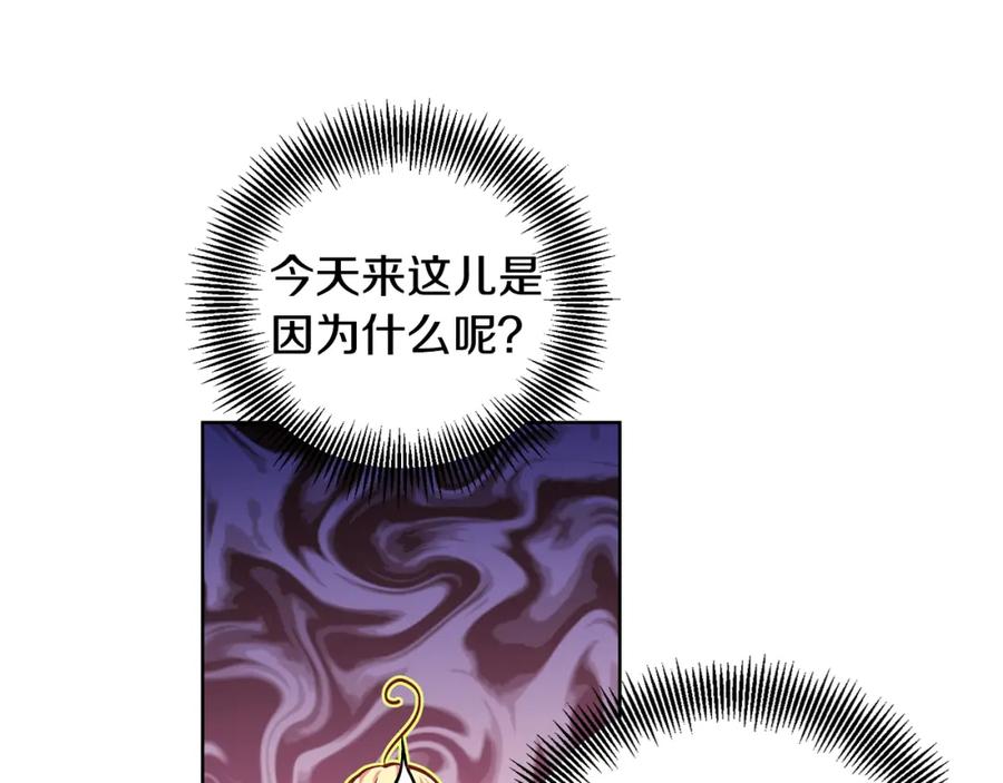 女王的手术刀 第61话 你留下！ 第100页