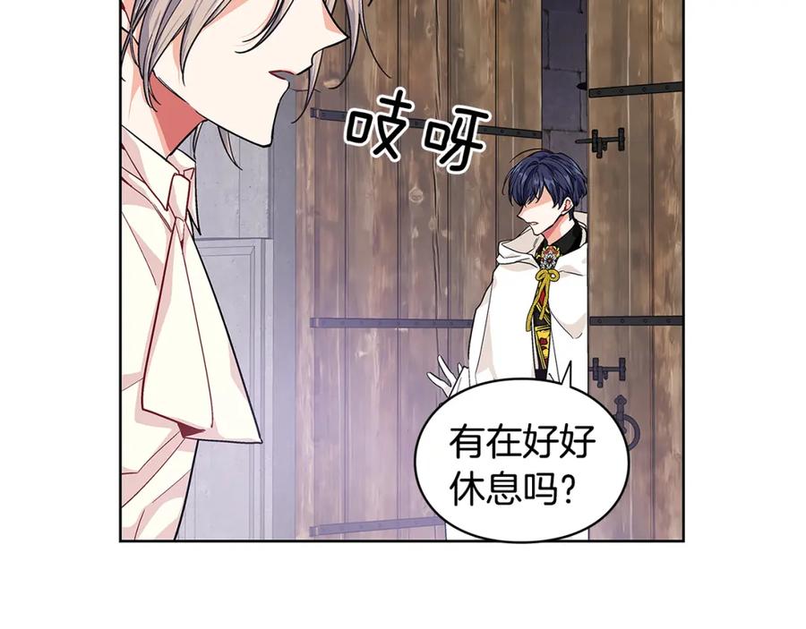 女王的手术刀 第61话 你留下！ 第88页