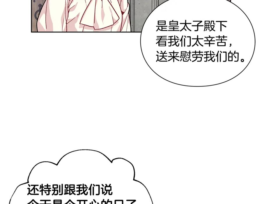 女王的手术刀 第61话 你留下！ 第40页