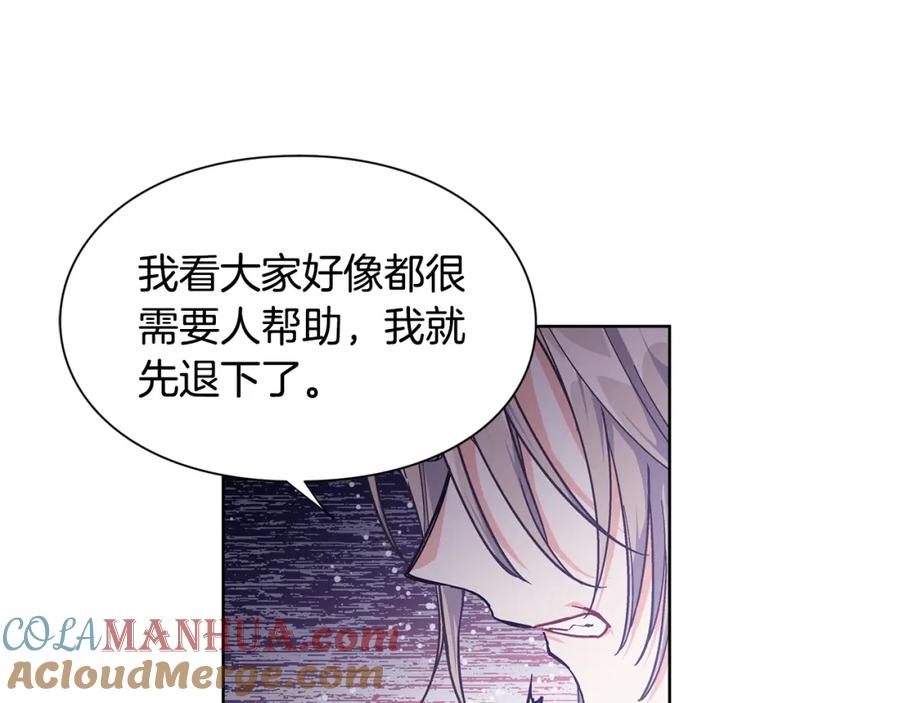 女王的手术刀 第61话 你留下！ 第113页