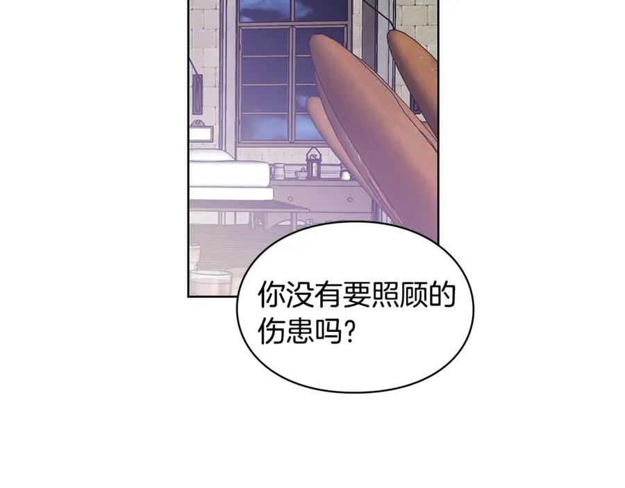 女王的手术刀 第61话 你留下！ 第110页