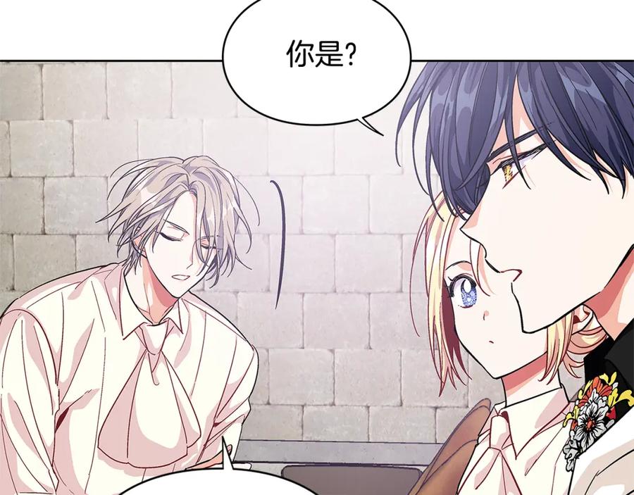 女王的手术刀 第61话 你留下！ 第106页