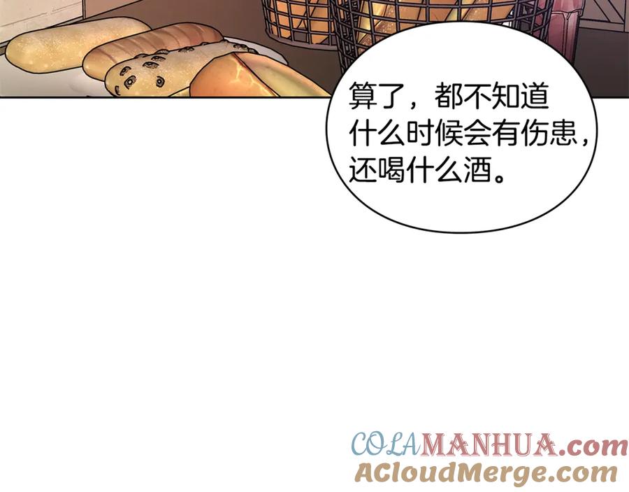 女王的手术刀 第61话 你留下！ 第57页