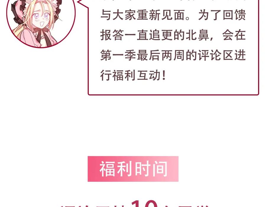 女王的手术刀 第62话 快救救他！ 第151页