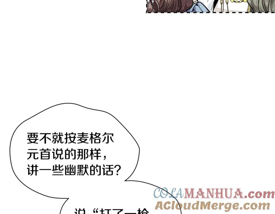 女王的手术刀 第62话 快救救他！ 第25页