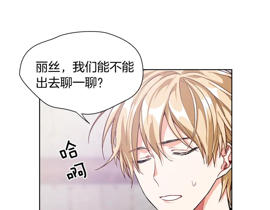 女王的手术刀 第62话 快救救他！ 第72页