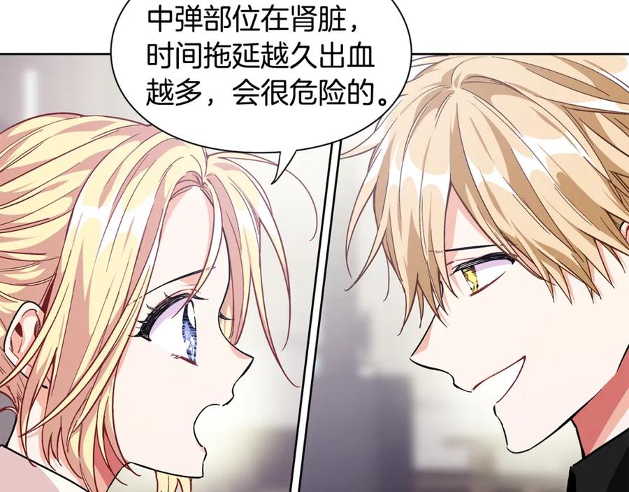 女王的手术刀 第62话 快救救他！ 第60页