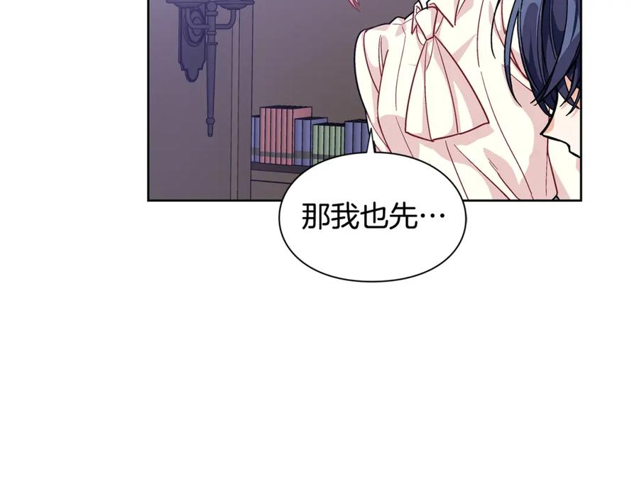 女王的手术刀 第62话 快救救他！ 第2页