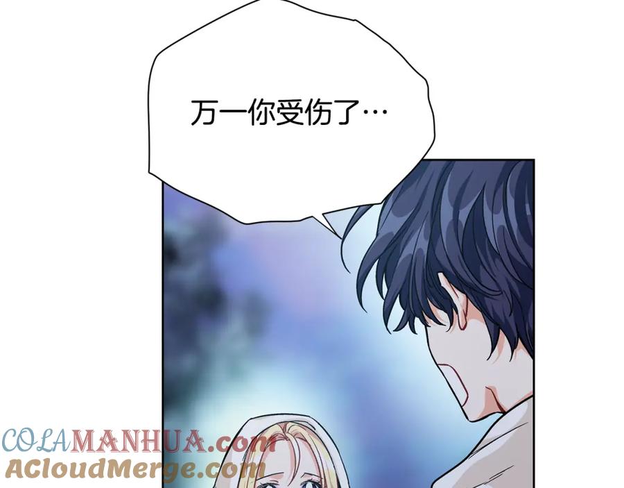女王的手术刀 第62话 快救救他！ 第141页