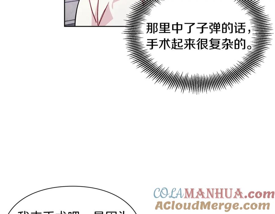 女王的手术刀 第62话 快救救他！ 第57页
