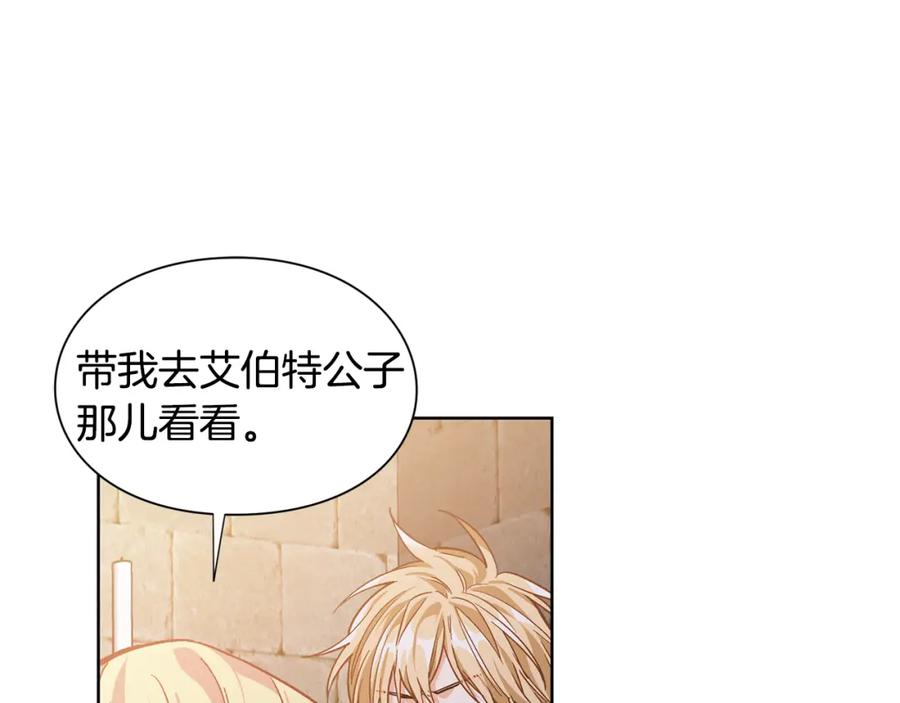 女王的手术刀 第62话 快救救他！ 第104页