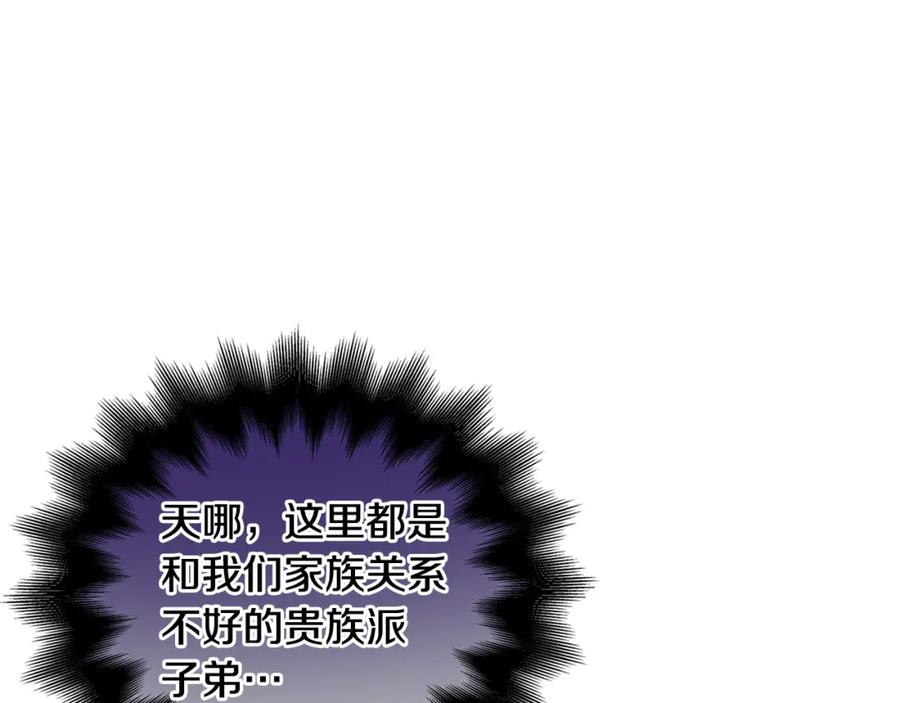 女王的手术刀 第62话 快救救他！ 第124页