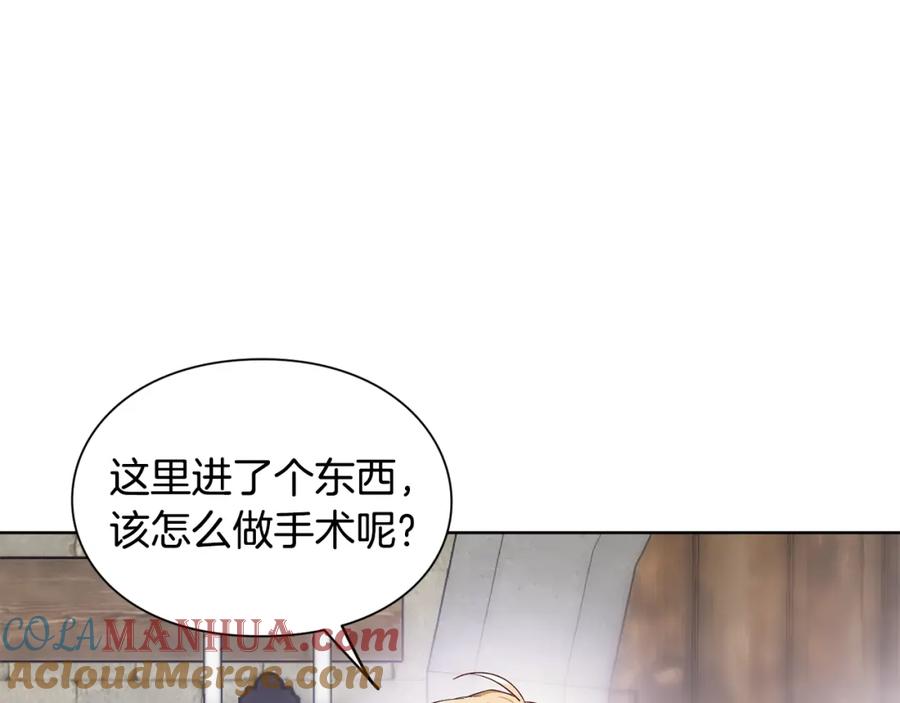 女王的手术刀 第62话 快救救他！ 第53页
