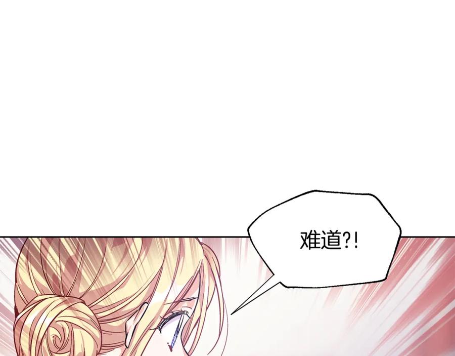 女王的手术刀 第62话 快救救他！ 第66页