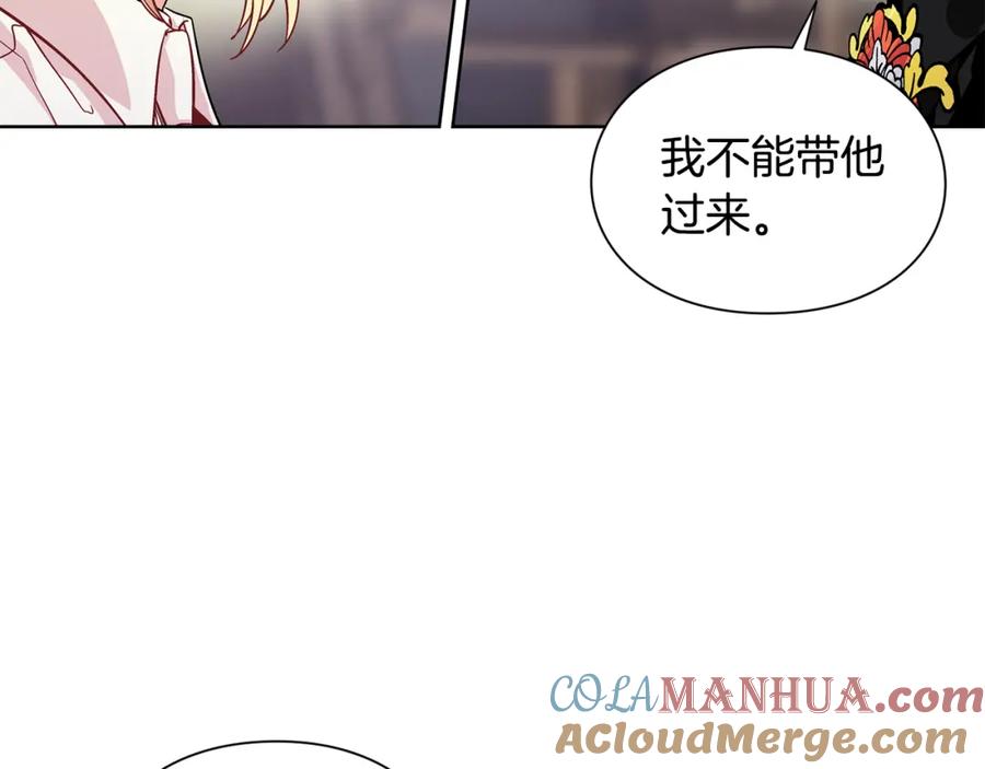 女王的手术刀 第62话 快救救他！ 第61页