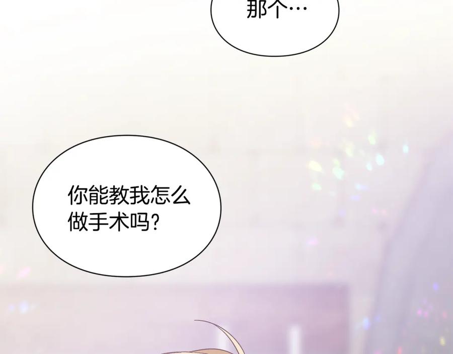 女王的手术刀 第62话 快救救他！ 第46页