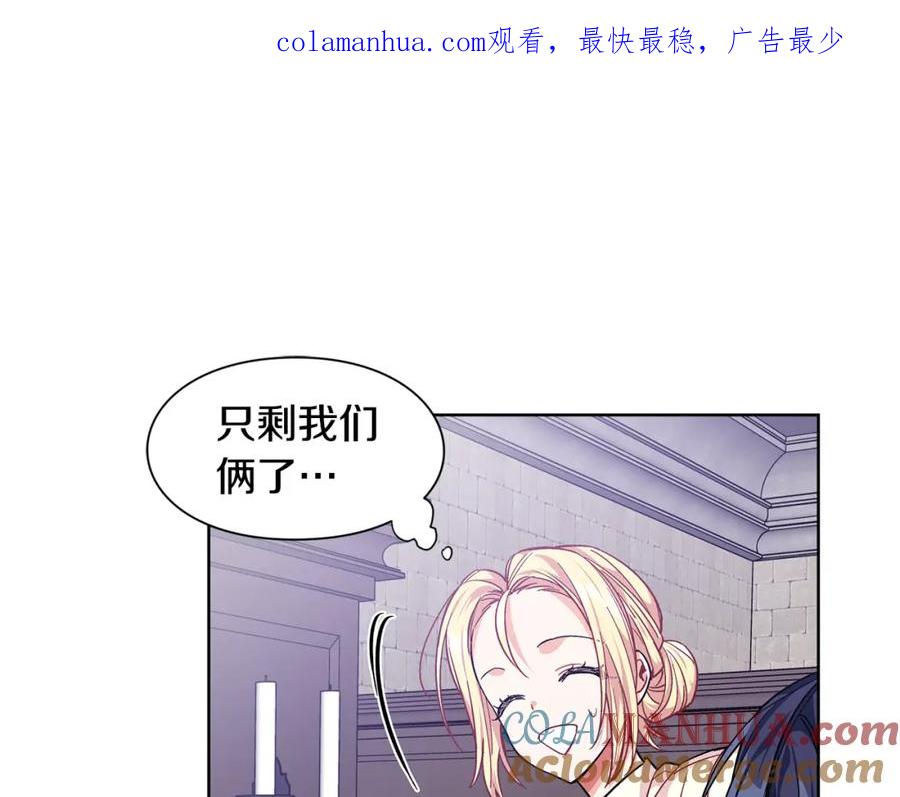 女王的手术刀 第62话 快救救他！ 第1页
