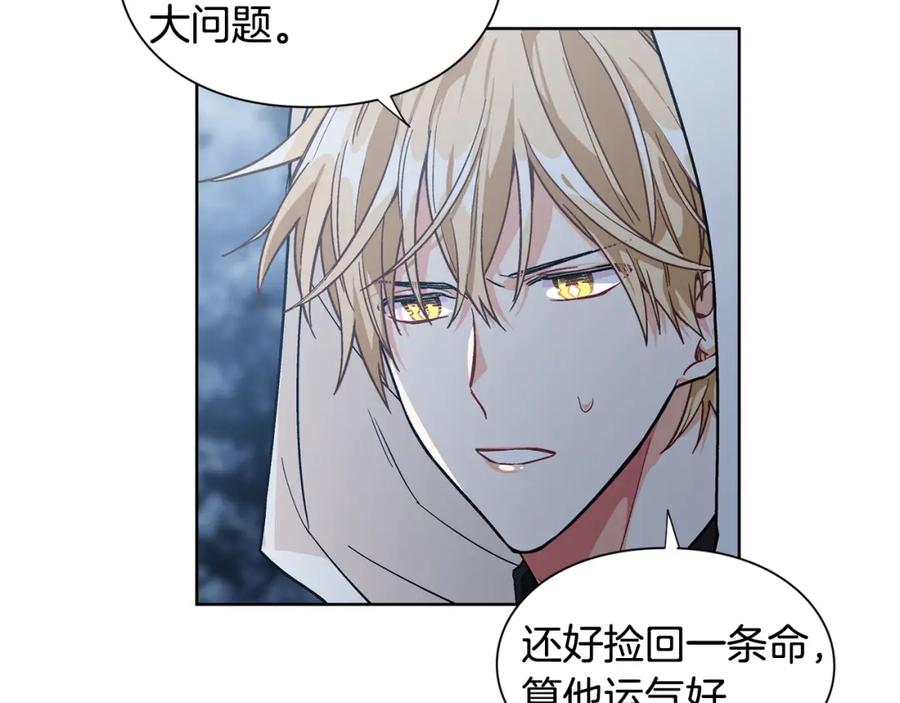 女王的手术刀 第62话 快救救他！ 第115页