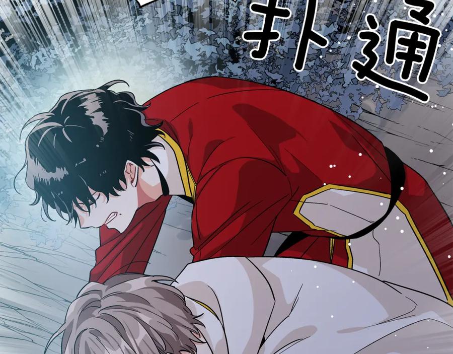 女王的手术刀 第62话 快救救他！ 第128页