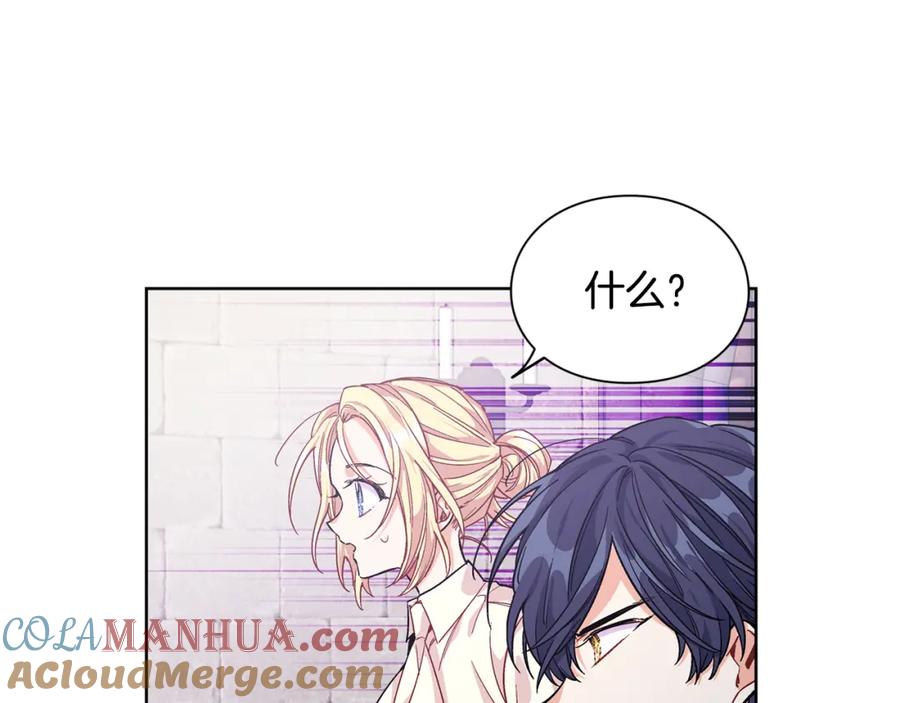 女王的手术刀 第62话 快救救他！ 第49页