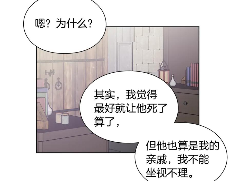 女王的手术刀 第62话 快救救他！ 第62页
