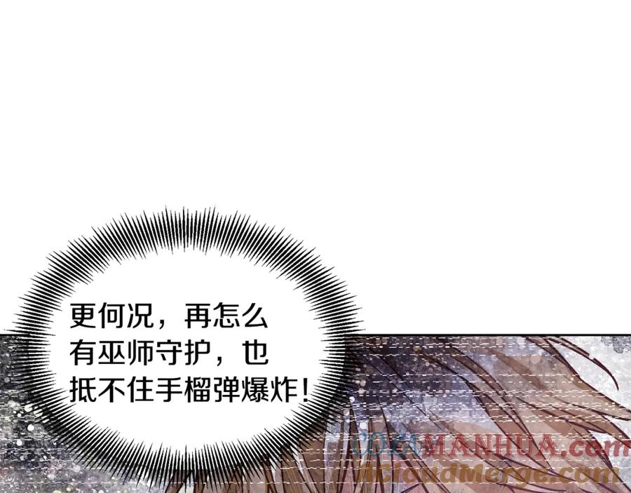女王的手术刀 第62话 快救救他！ 第101页