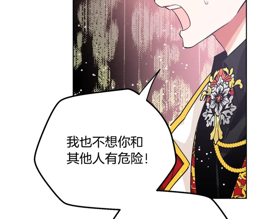 女王的手术刀 第62话 快救救他！ 第95页