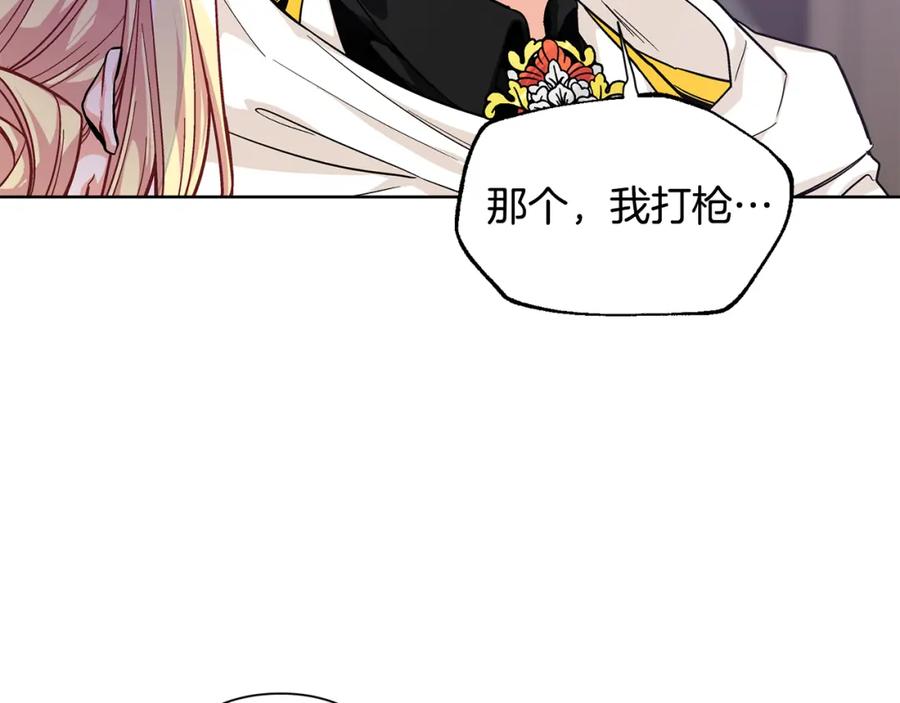 女王的手术刀 第62话 快救救他！ 第27页