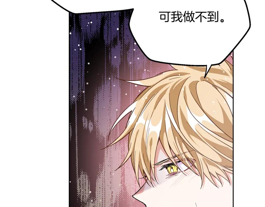 女王的手术刀 第62话 快救救他！ 第94页