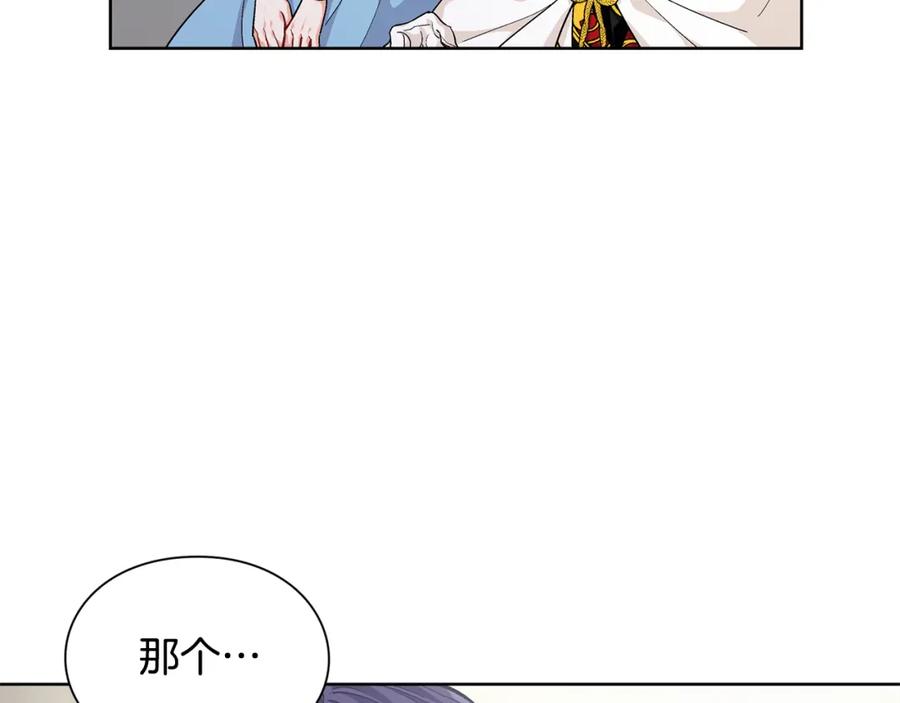 女王的手术刀 第62话 快救救他！ 第18页
