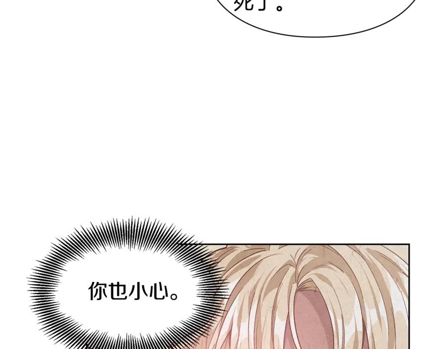 女王的手术刀 第62话 快救救他！ 第68页