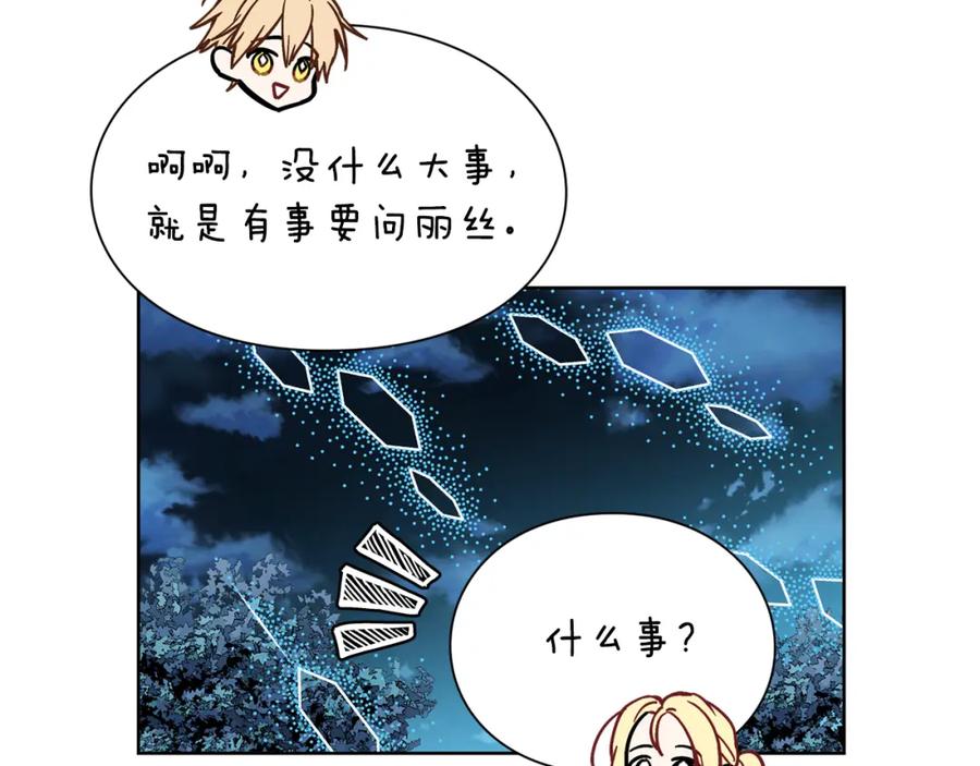 女王的手术刀 第62话 快救救他！ 第44页