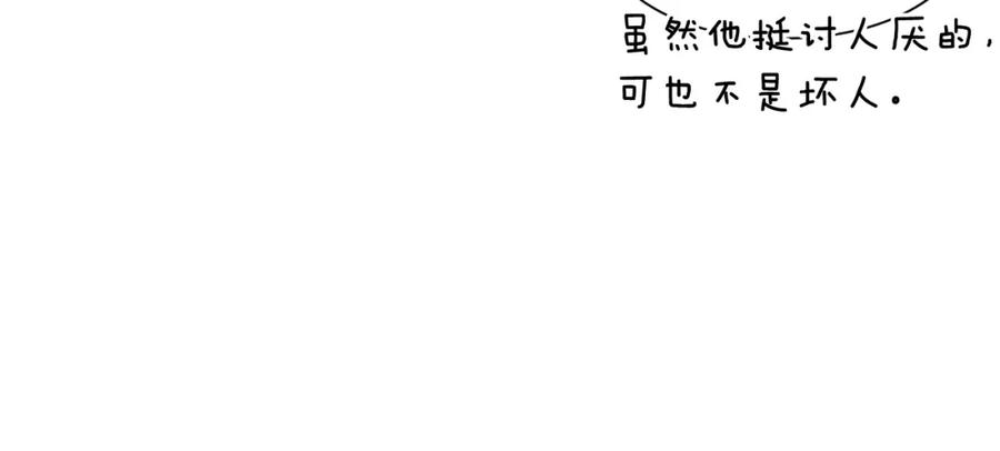 女王的手术刀 第62话 快救救他！ 第63页