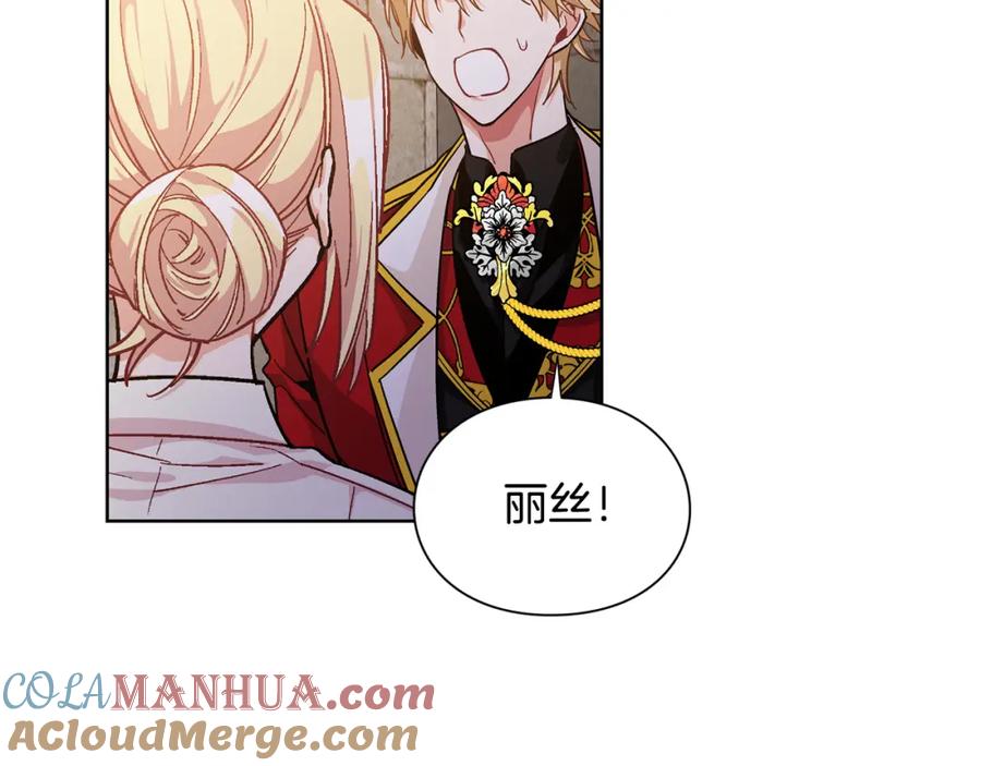 女王的手术刀 第62话 快救救他！ 第105页