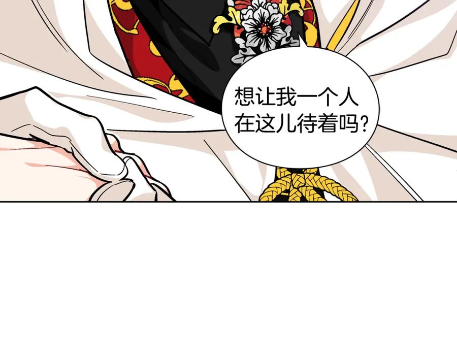 女王的手术刀 第62话 快救救他！ 第7页