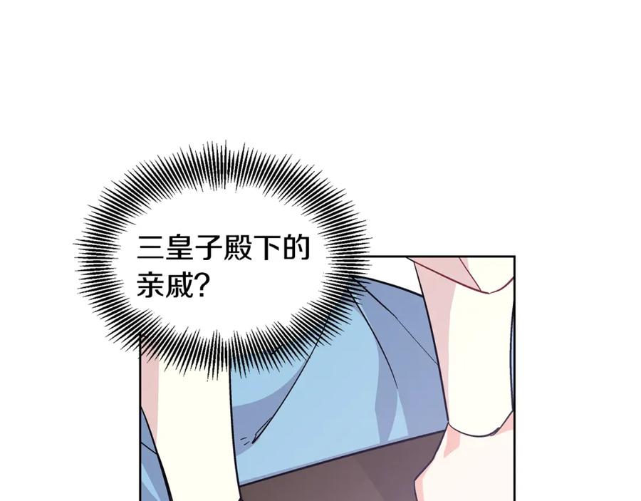 女王的手术刀 第62话 快救救他！ 第64页