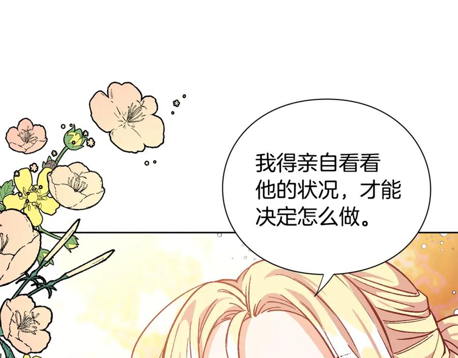 女王的手术刀 第62话 快救救他！ 第106页